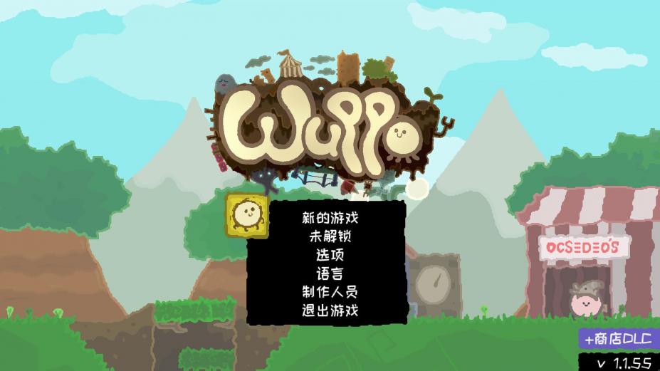 《Wuppo》中文游戏截图2(1)