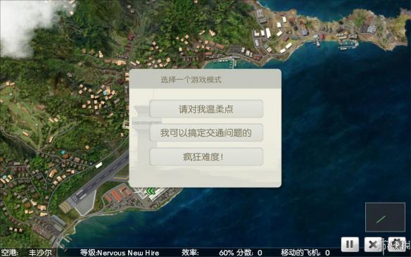 《疯狂机场：世界版》中文游戏截图