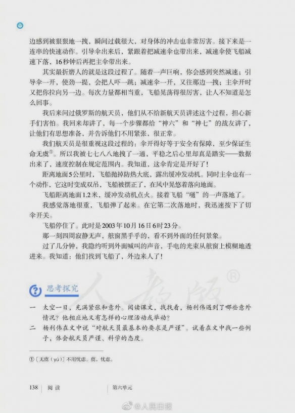 游侠网8